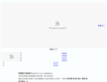 Tablet Screenshot of omailong.com